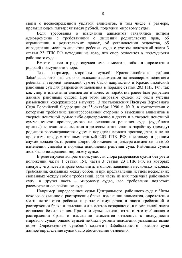 нефтеюганский городской суд иск о расторжении брака нефтеюганский городской суд иск о расторжении брака